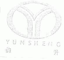 韵升