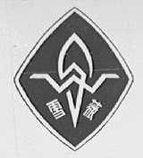 雪薇