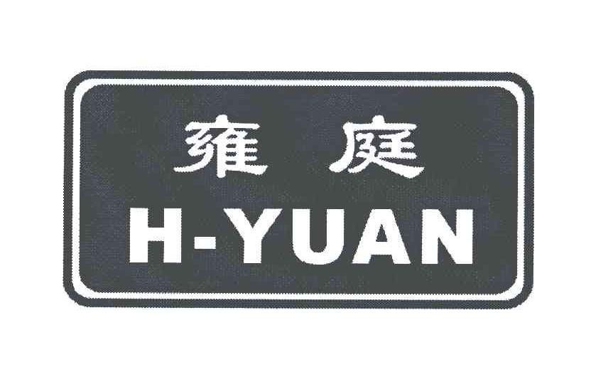 雍庭;H-YUAN