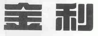 金利