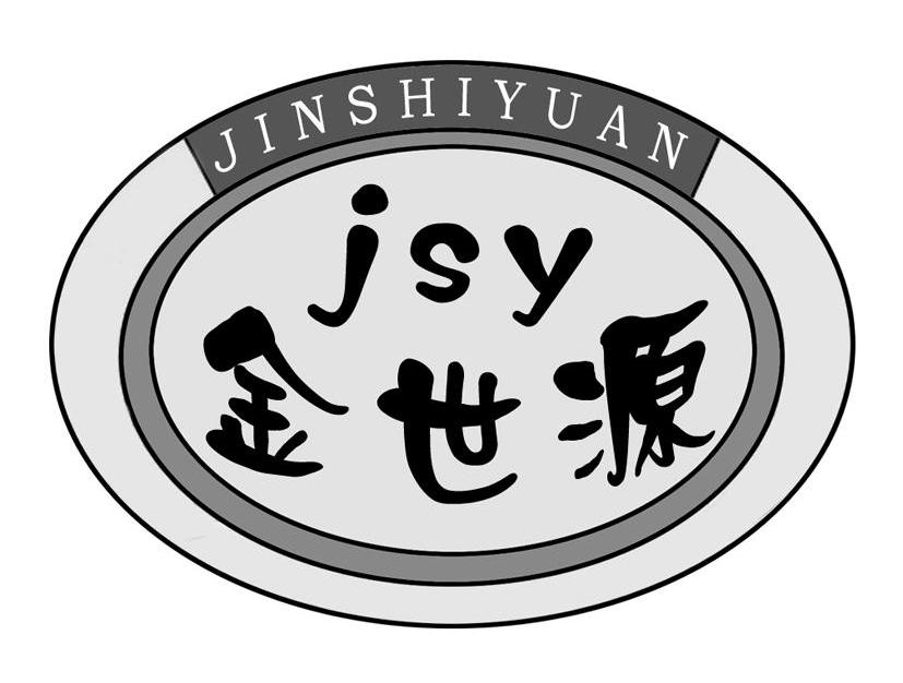 金世源 JSY