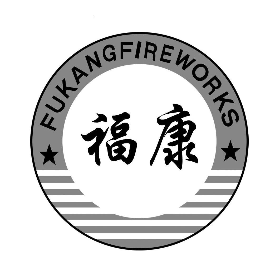 福康 FUKANGFIREWORKS