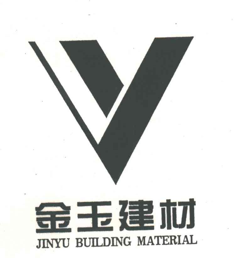 金玉