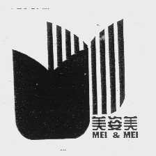 美姿美   MEI & MEI