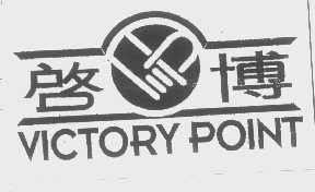 启博   VICTORY POINT
