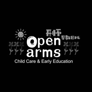开怀 早教日托  OPEN ARMS CHILD CARE EARLY EDUCATION