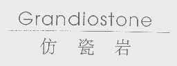 GRANDIOSTONE   仿瓷岩