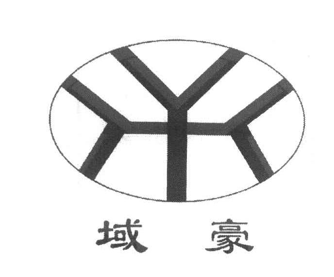 域豪
