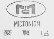 麦东尼    MICTONION