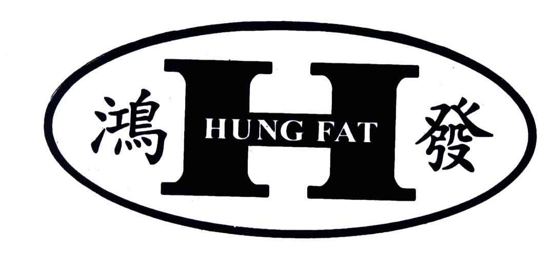 鸿发;HUNG FAT;H