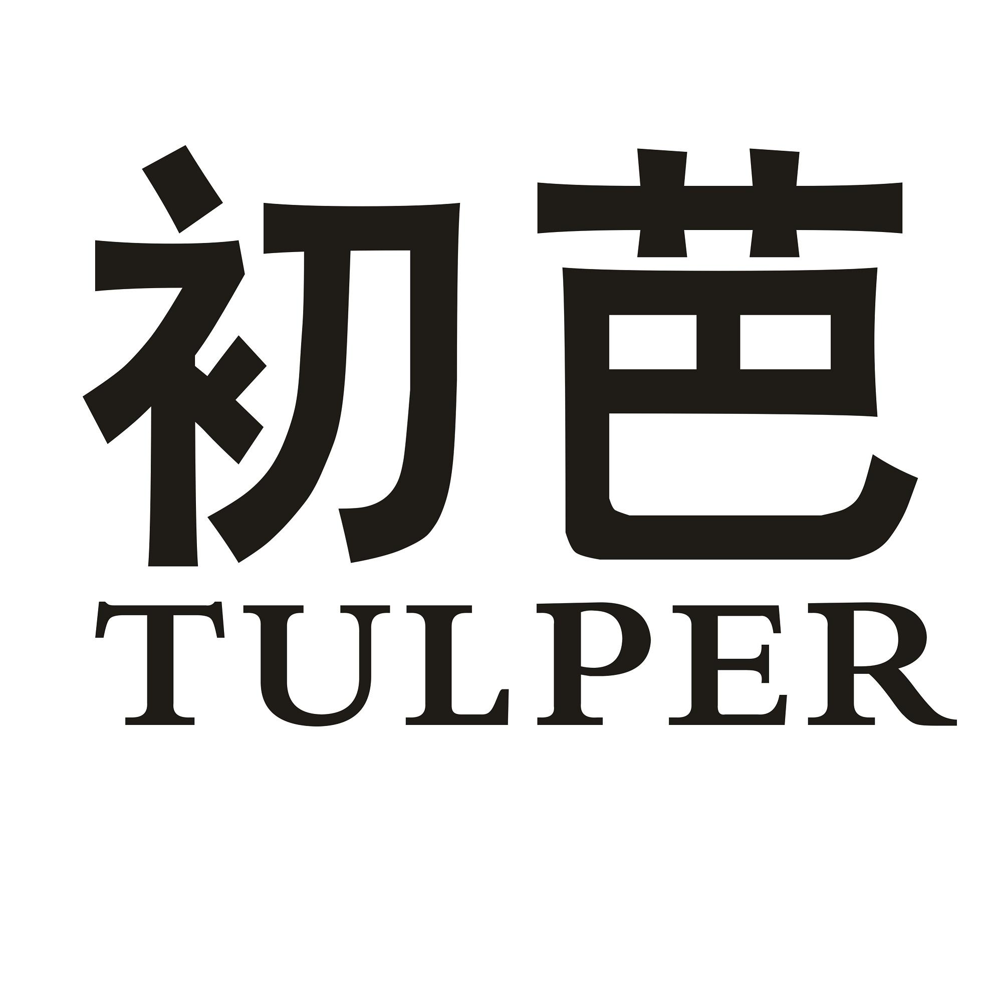 初芭 TULPER