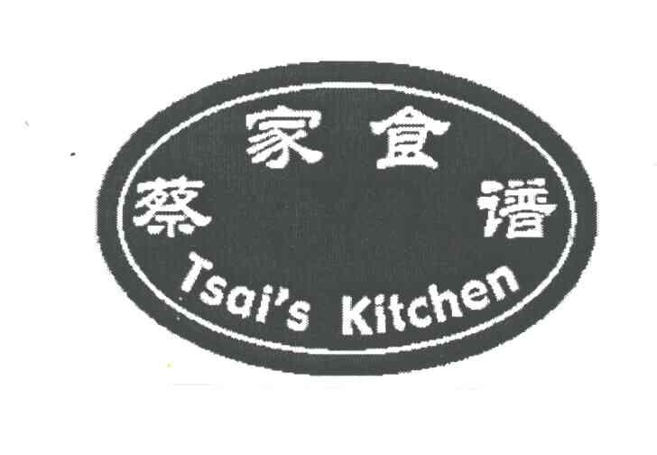 蔡家食谱;TSAI S KITCHEN