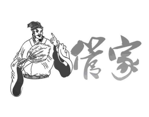 管家
