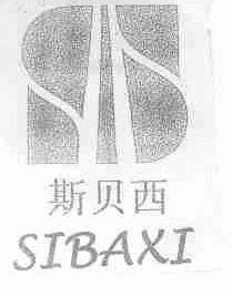 斯贝西;SIBAXI