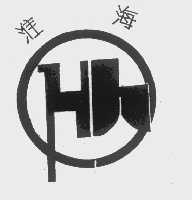 淮海