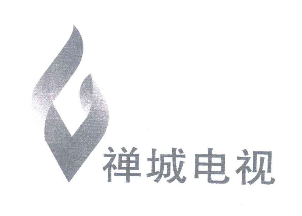 禅城电视