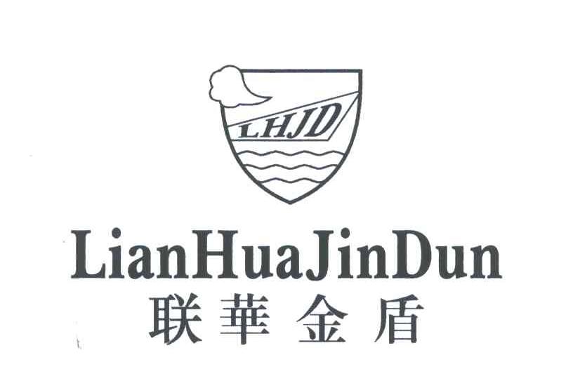 联华金盾;LHJD
