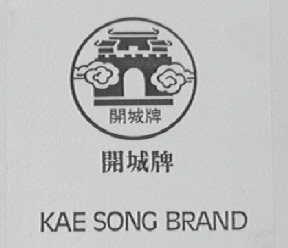 KAE SONG    开城
