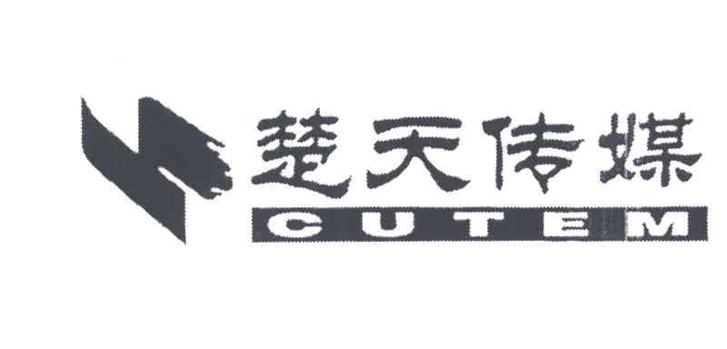 楚天传媒;CUTEM
