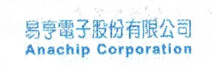 易亨;ANACHIP