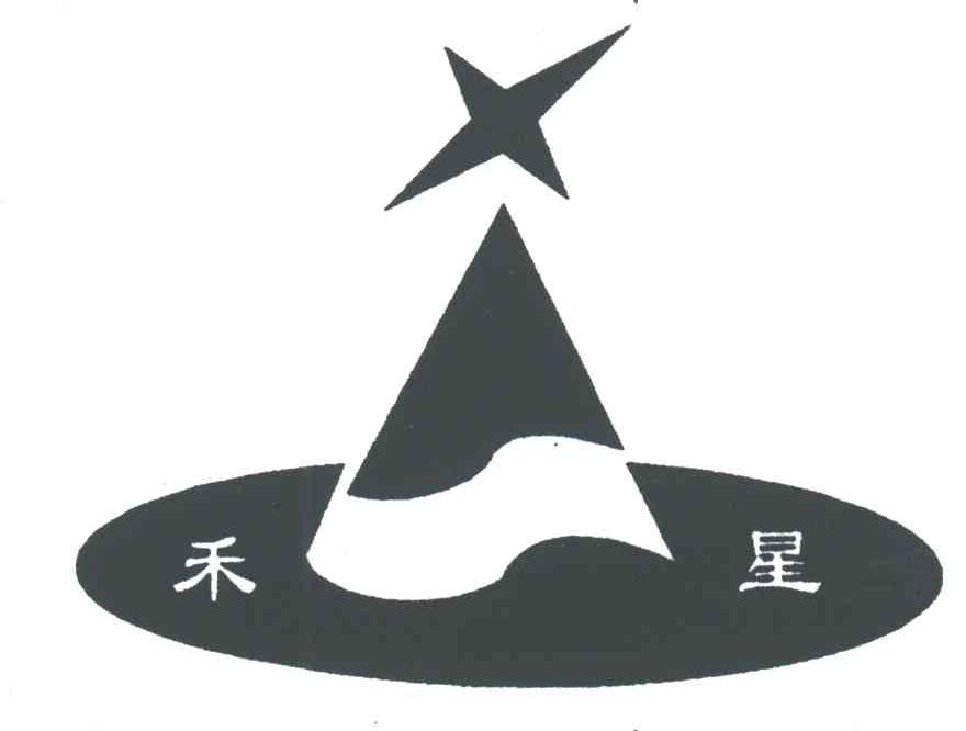 禾星