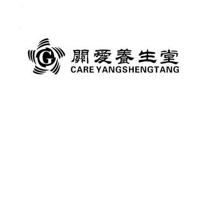 关爱养生堂 CARE YANGSHENGTANG