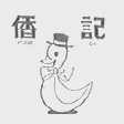 记 HSIANG CHI