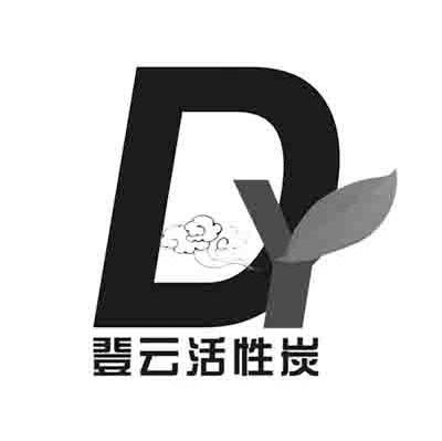 登云活性炭 DY