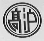 高沪