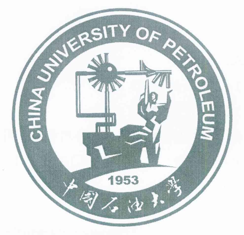 中国石油大学 CHINA UNIVERSITY OF PETROLEUM 1953