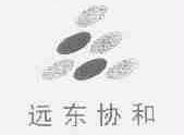 远东协和