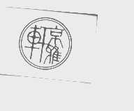京雅轩