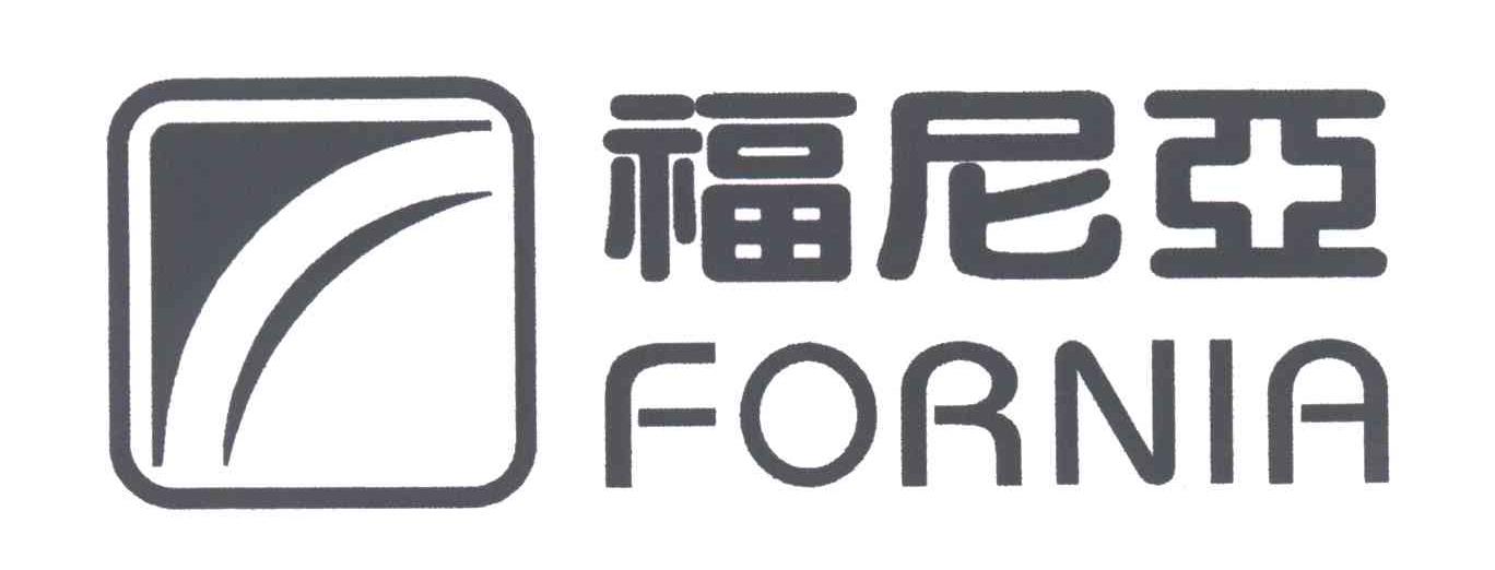 福尼亚;FORNIA