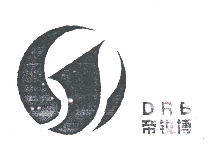 帝锐博;DRB