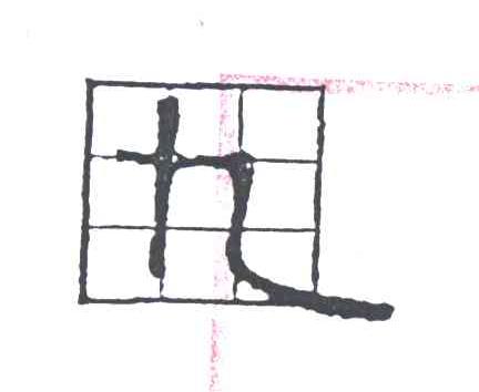 九