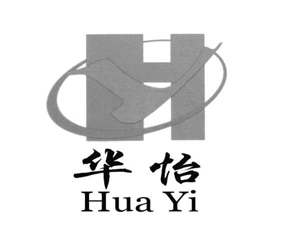 华怡 HY