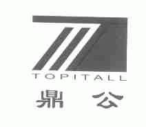 鼎公;TOPITALL