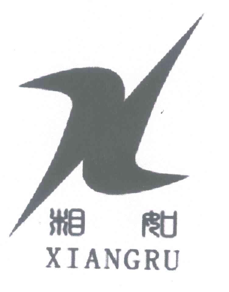 相如