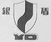 银盾
