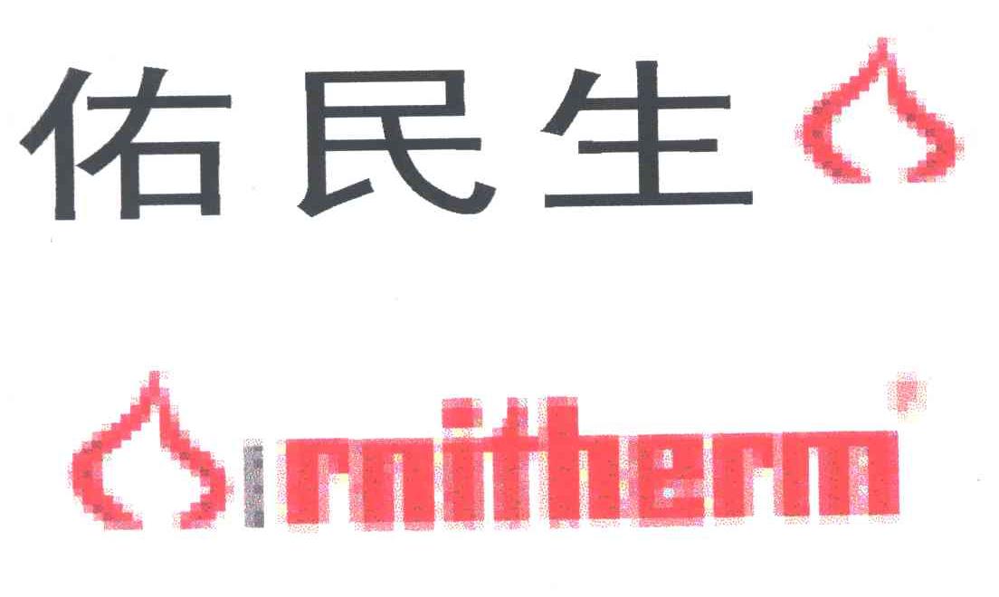 佑民生;RNITHERM及图形