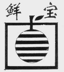 鲜宝