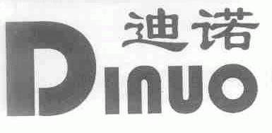 迪诺