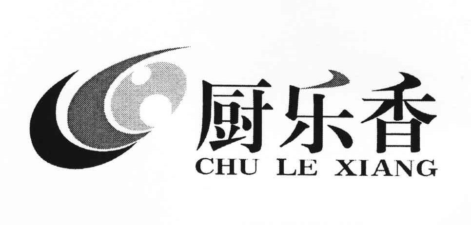 厨乐香
