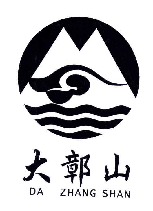 大鄣山