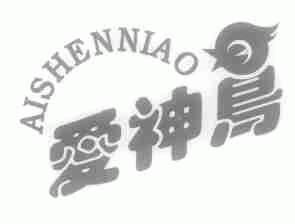 爱神鸟