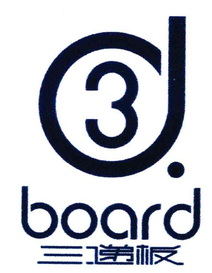 三递板 BOARD D 3
