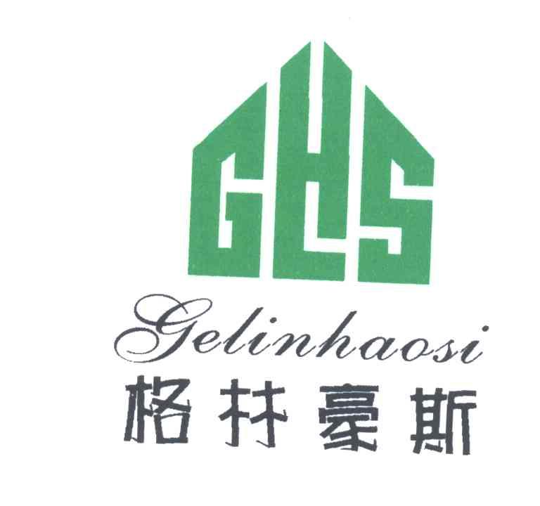 格林豪斯;GLHS