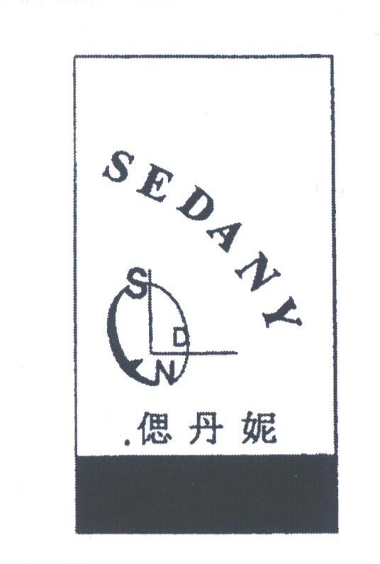 偲丹妮;SEDANY