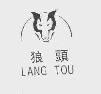 狼头