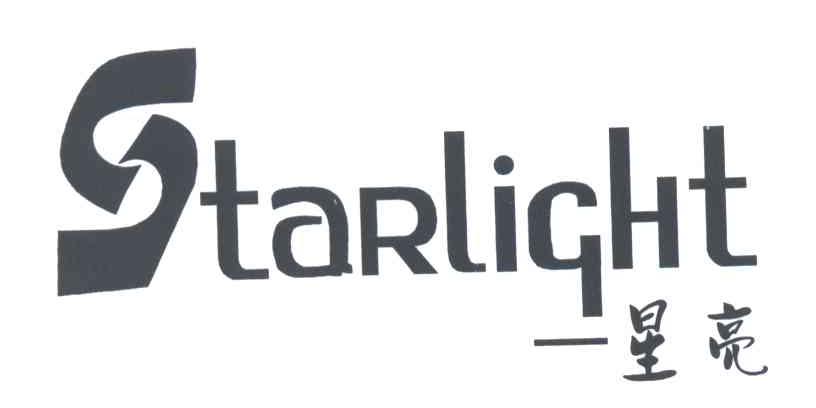 星亮;STARLIGHT